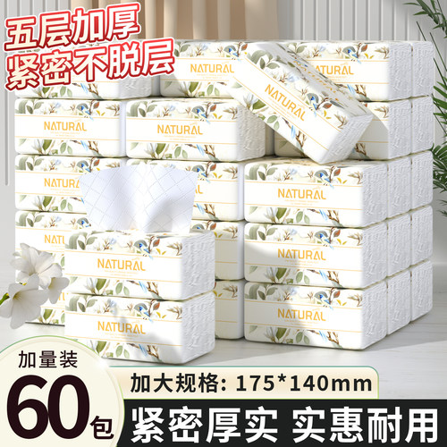 月半弯原木擦手面巾纸60包特惠