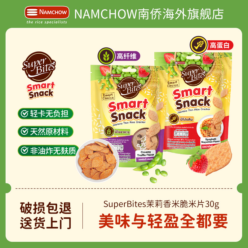 泰国进口香浓黑松露薄脆米片那不勒斯味零食6袋装【临期特惠】