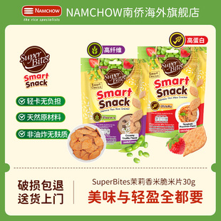 6袋泰国进口香浓黑松露薄脆米片