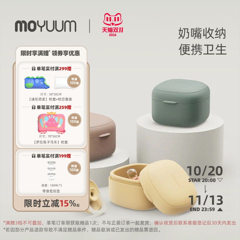 硅胶奶嘴多功能收纳盒