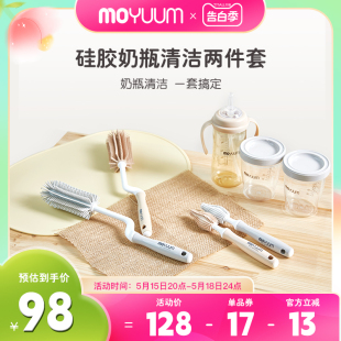 硅胶头杯刷婴儿工具 便携奶瓶刷奶嘴清洗刷子套装 moyuum 韩国