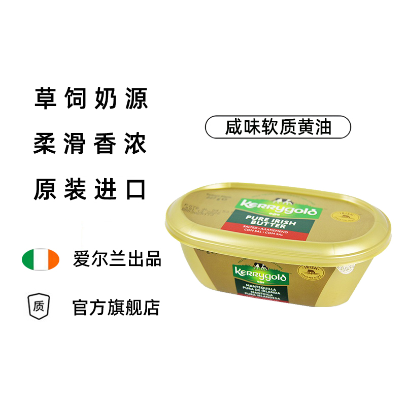 金凯利软质涂抹推荐草饲227g黄油