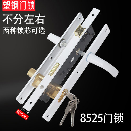 塑钢门锁铝合金门锁老式锁插芯门锁8525阳台门锁8530单点板手锁具