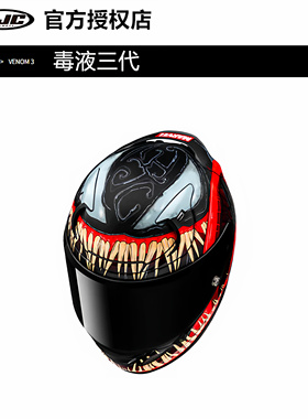 HJC RPHA12全盔 毒液3 无牙仔个性骑行头盔日常通勤赛道街车骑行