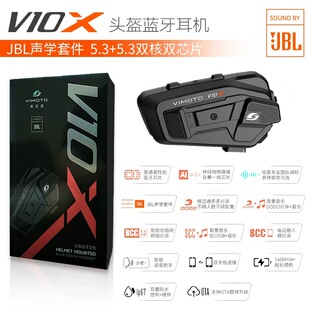 维迈通V10X摩托车头盔XR蓝牙耳机JBL单元喇叭全盔内置骑行底座