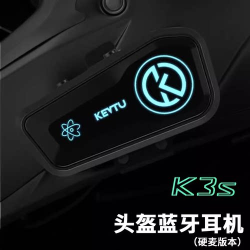 科威途K3S头盔蓝牙耳机