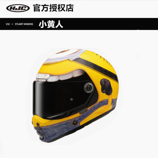 HJC进口玻璃钢摩托车复古头盔防雾全盔V10小黄人机车四季通用男女