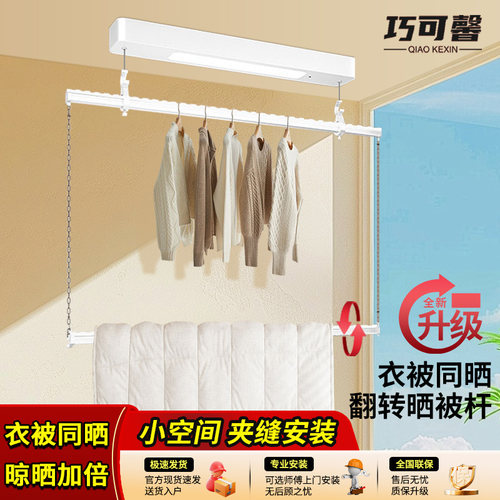 巧可馨单杆可侧装吊顶后可安装