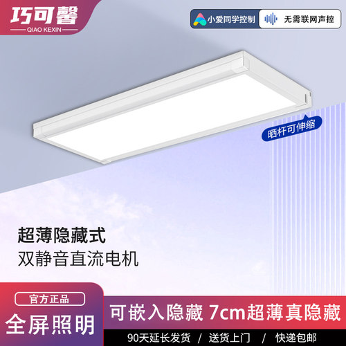 超薄电动晒衣架隐形自动遥控升降智能阳台家用晒衣架暗藏式晾衣杆