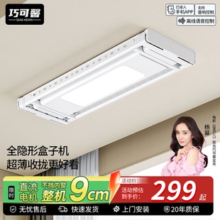 电动晾衣架家用阳台超薄隐形遥控升降自动智能声控晒衣架晾衣机杆