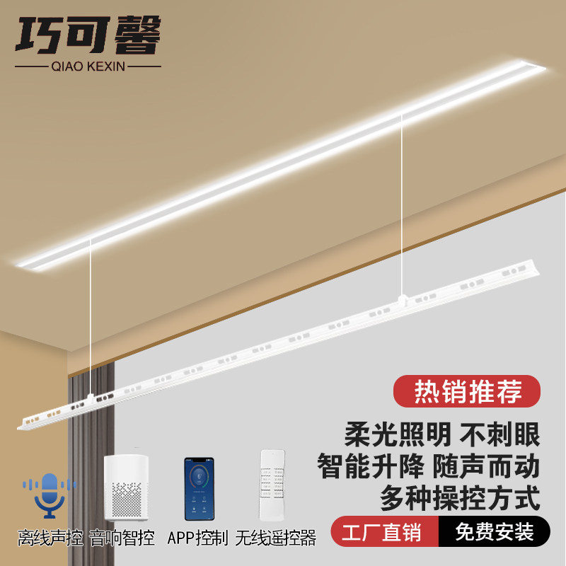 隐形电动晾衣架隐暗藏阳台嵌入式遥控升降智能家用自动晾衣单杆机