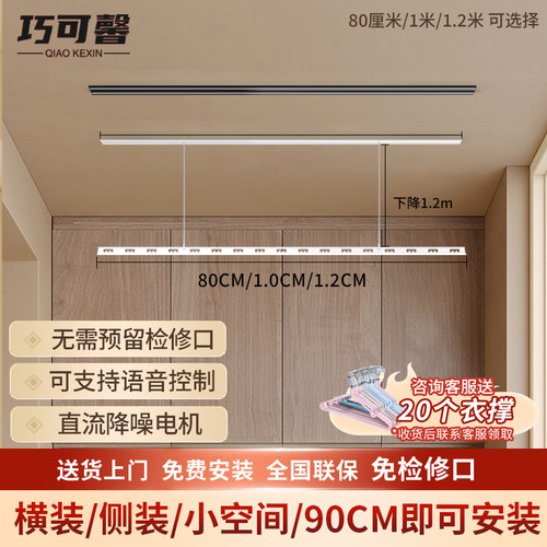 小尺寸隐形电动晾衣架隐藏式侧装