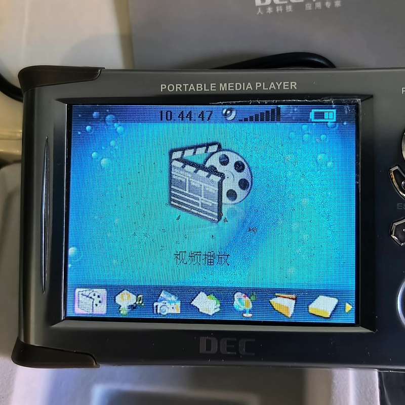 请议价-刚拆封DEC中恒PMP306老款mp4,屏幕膜还在,配件包装