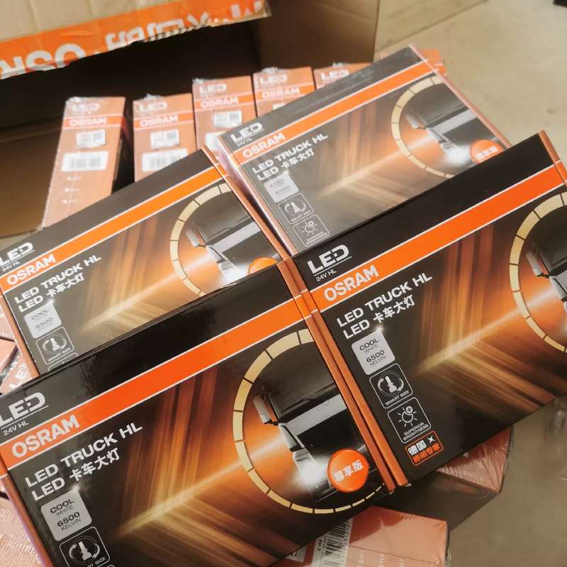 请议价-OSRAM欧司朗LED卡车大灯H1 H4 H7 24V 45