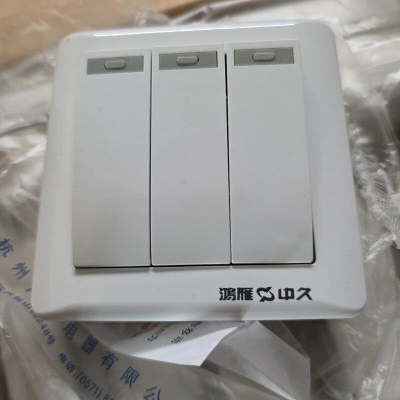 请议价-明装三开单控开关,二十年前的老货,当时进价三十多一个