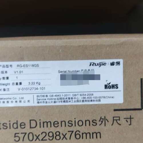 请议价-RG-ES118GS 全新在保未拆封