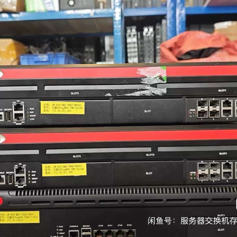 请议价-天融信TopWAF Web应用安全系统