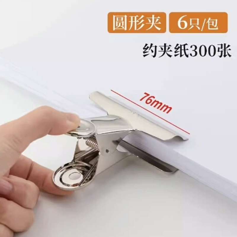 请议价-新得力夹子文具工具文件夹铁票夹固定器金属大号办公强力