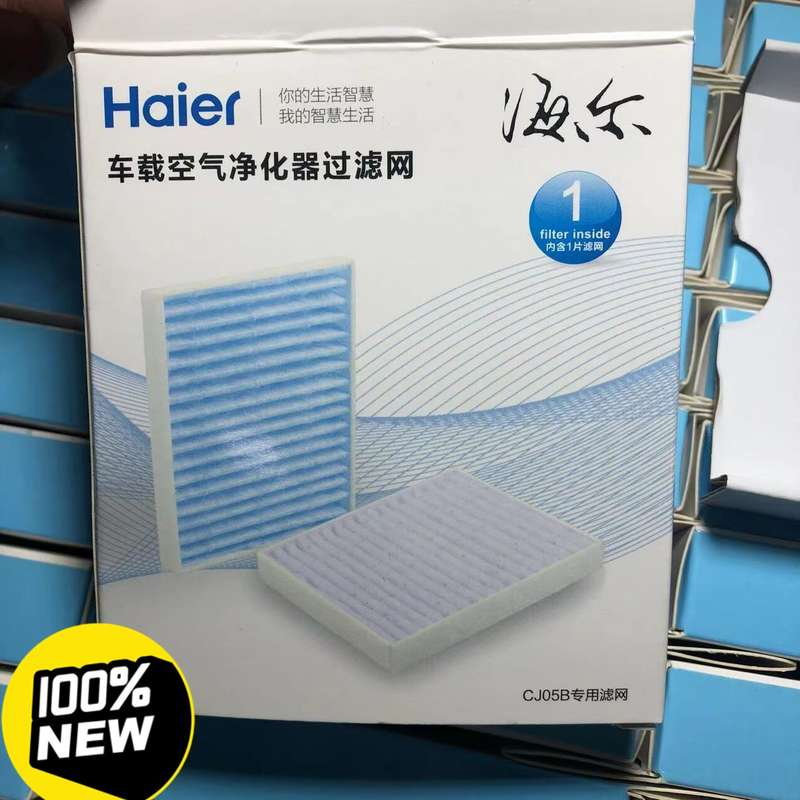 请议价-智能车载空气净化器CJ05B滤芯用消除甲醛滤网异味烟