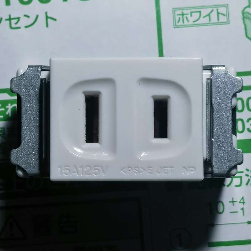 请议价-日本进口插座模块WN1001SW白色,22/23年生产的