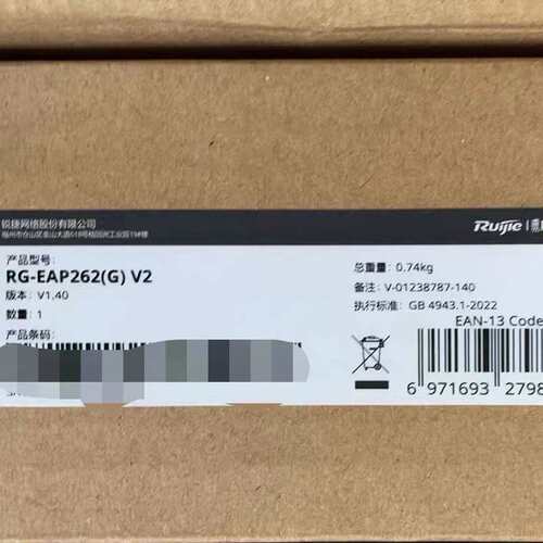 请议价-RG-EAP262G V2 全新原封在保