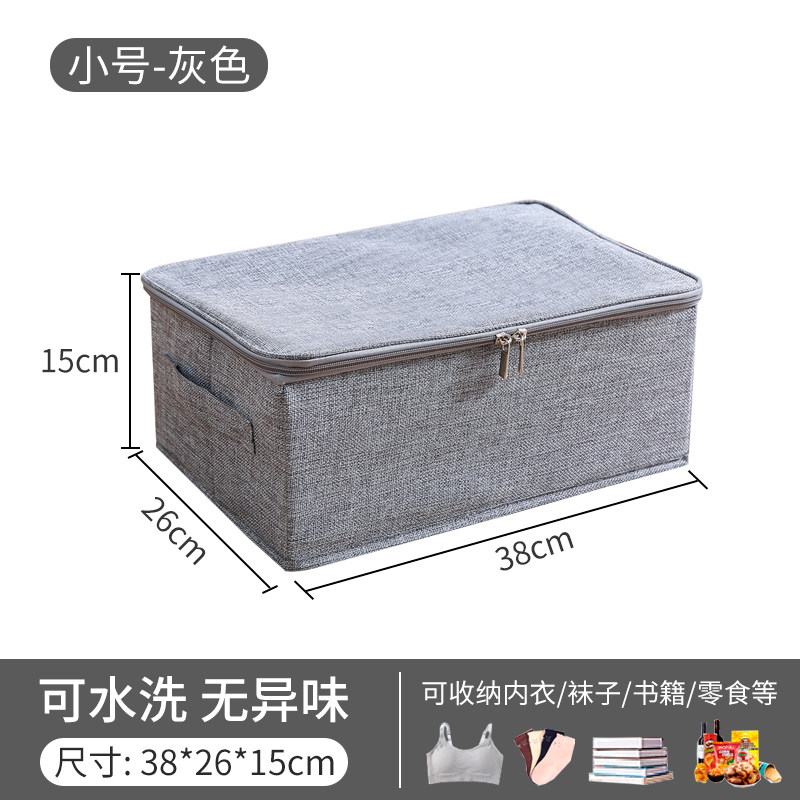 收纳有锁拉链收纳盒整理带锁宿舍箱布艺衣服储物箱衣物家用大号箱