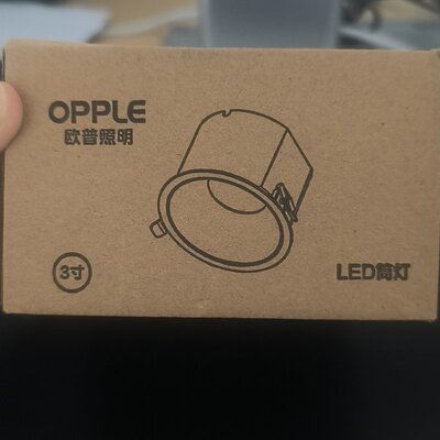 请议价-全新未拆封OPPLE欧普照明LED，皓系列，型号LTD0
