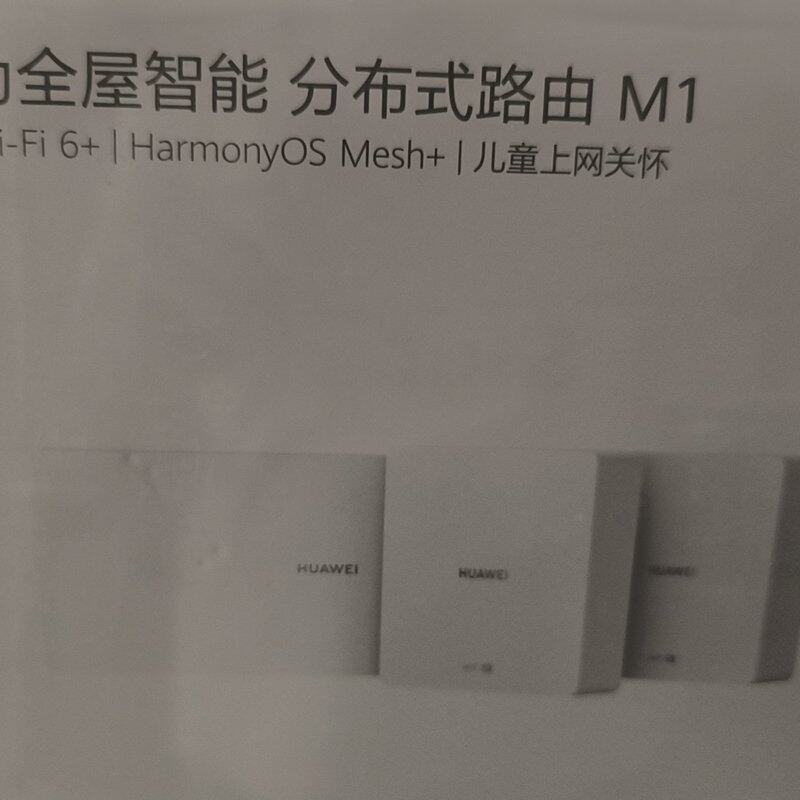 请议价-拆封华为全屋智能分布式路由M1套装，原装正品，包装完好