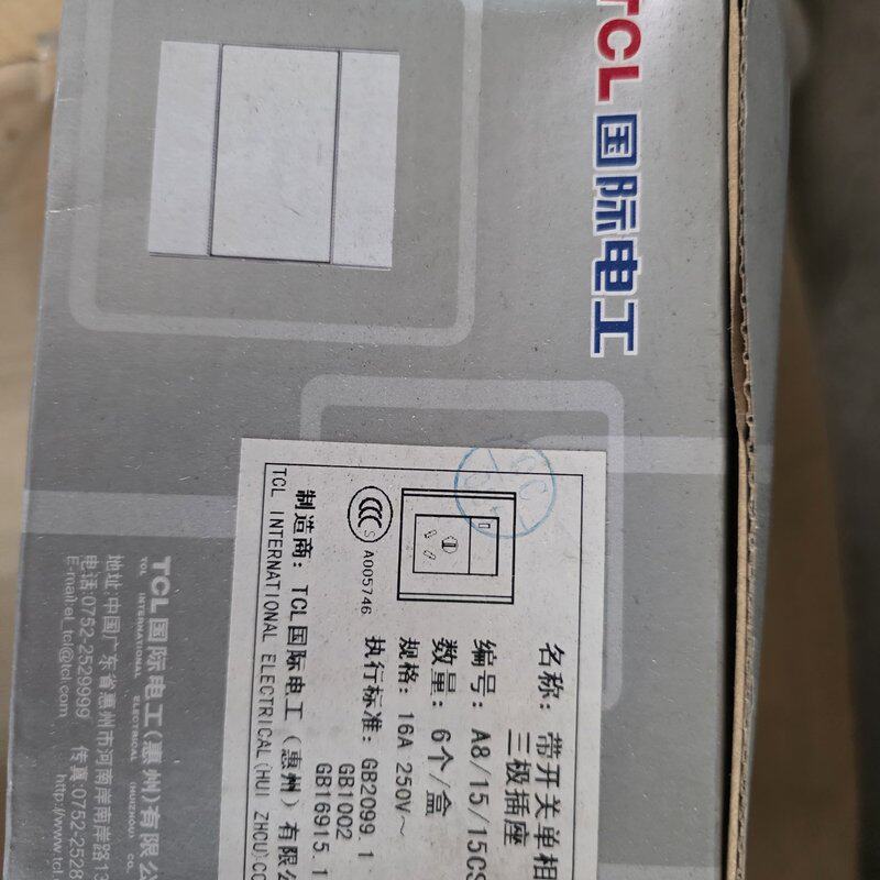 请议价-TCL国际电工A8系列一开三孔16安插座,正品带包装,假一赔