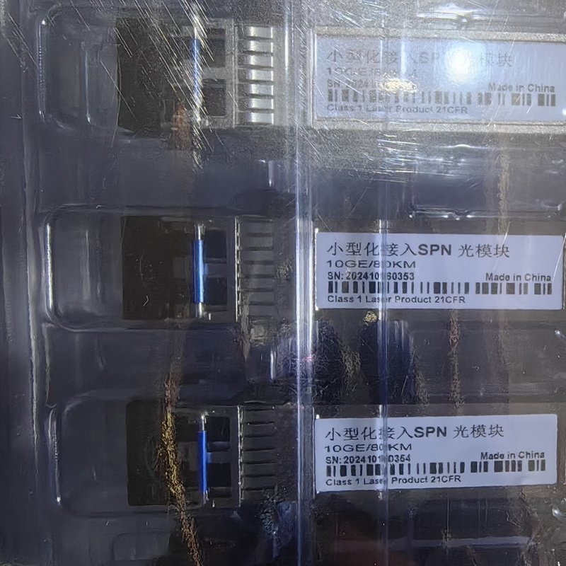 请议价-型化接入SPN光模块,10GE/80KM,全新原包装,Cl