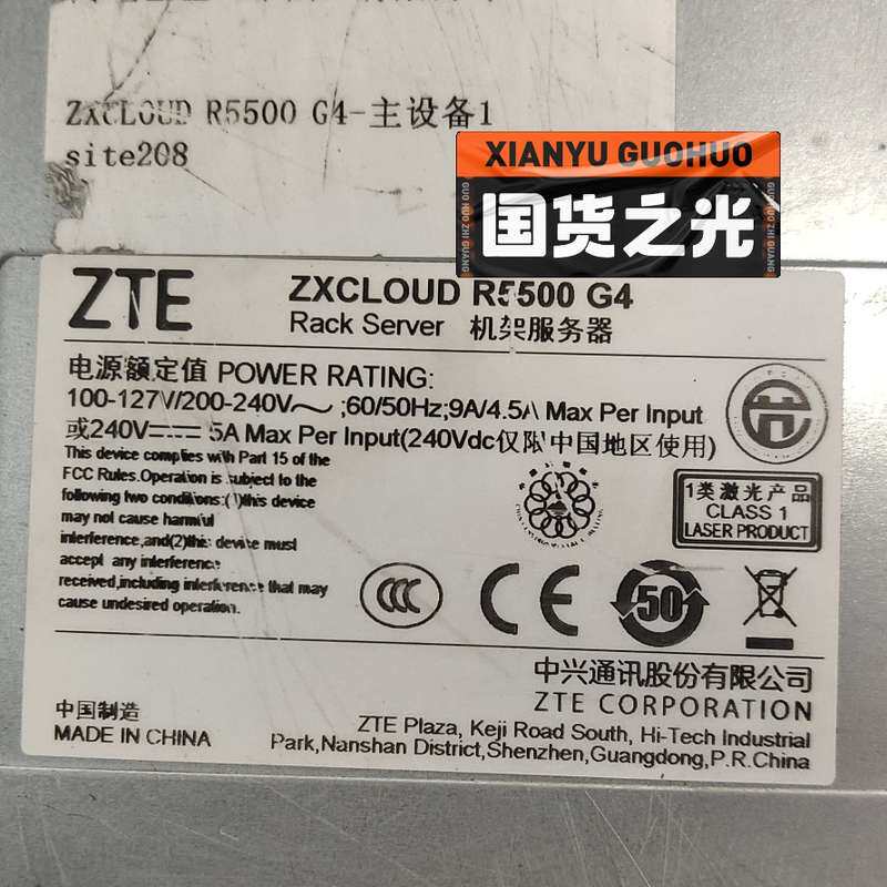 请议价-存储平台服务器 ZTE/中兴ZXCLOUD R5500 G4