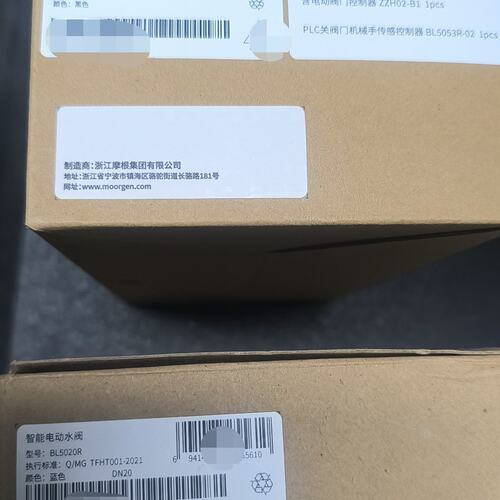 请议价-关阀门机械装BL5053R+智能电动水阀BL50