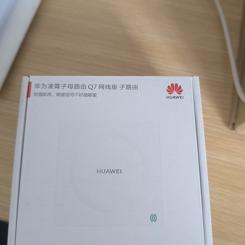 请议价-全新未拆封华为凌霄子母路由Q7网线版子路由，型号MEDUSA