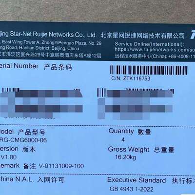 请议价-RG-CMG6000-06 全新原封在保
