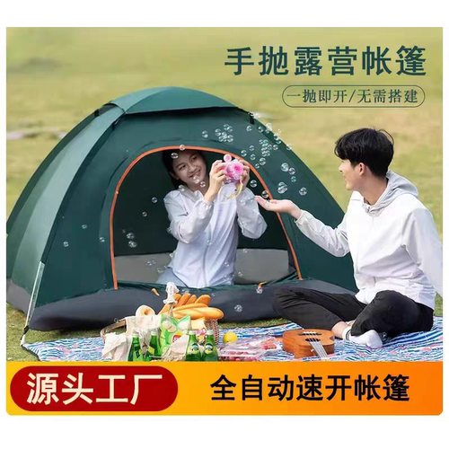 帐篷自动抛帐防雨速开户外露营帐