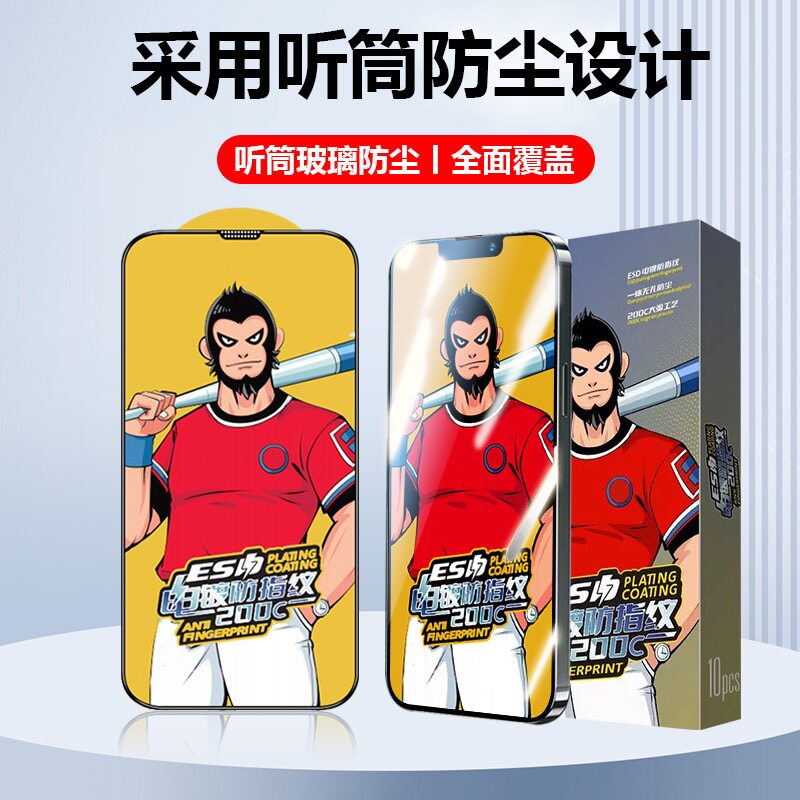 膜漾防偷窥膜180C电镀防指纹200C适用于苹果iPhoneX-17系列手机钢化膜批发大弧度立体3D高铝玻璃膜防刮耐磨