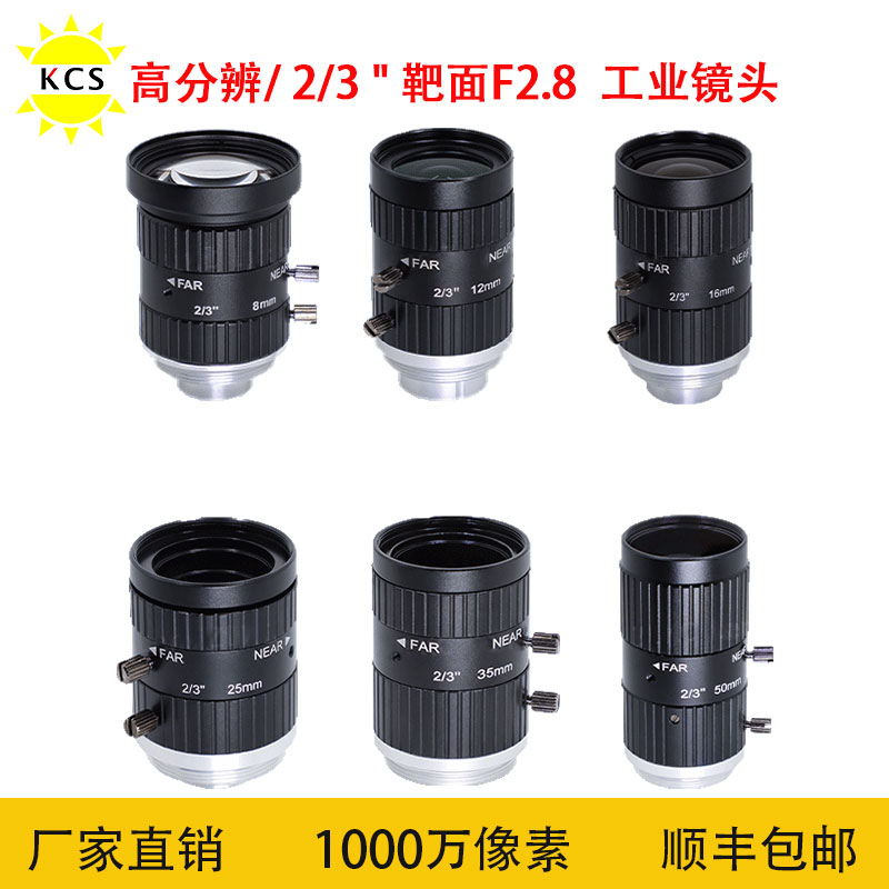 顺尚信1000万像素工业镜头多规格