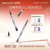 DEZONE黛庄秘境仙踪精灵彩色眼线笔防水不晕染防汗持久极细正品