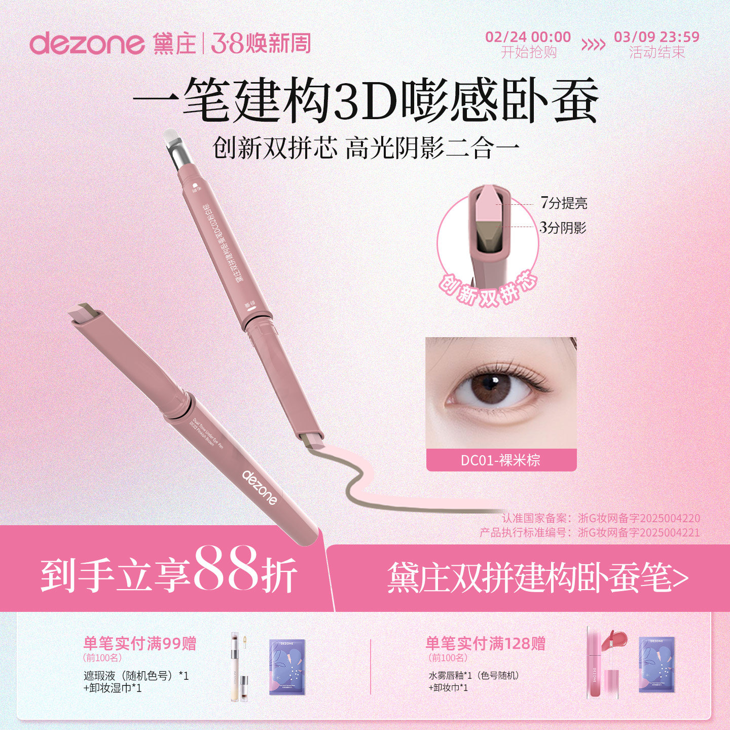 DC01������1 DEZONE/��ׯ˫ƴ�Բϱ�������Ӱ����һ��ˮ��������������Բ�