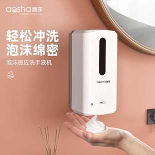 免打孔浴室起泡机智能自动感应器挂壁皂液盒 泡沫洗手液机壁挂式