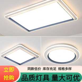 简约现代家用超亮灯具 客厅灯吸顶灯组合套餐灯卧室灯智能新款