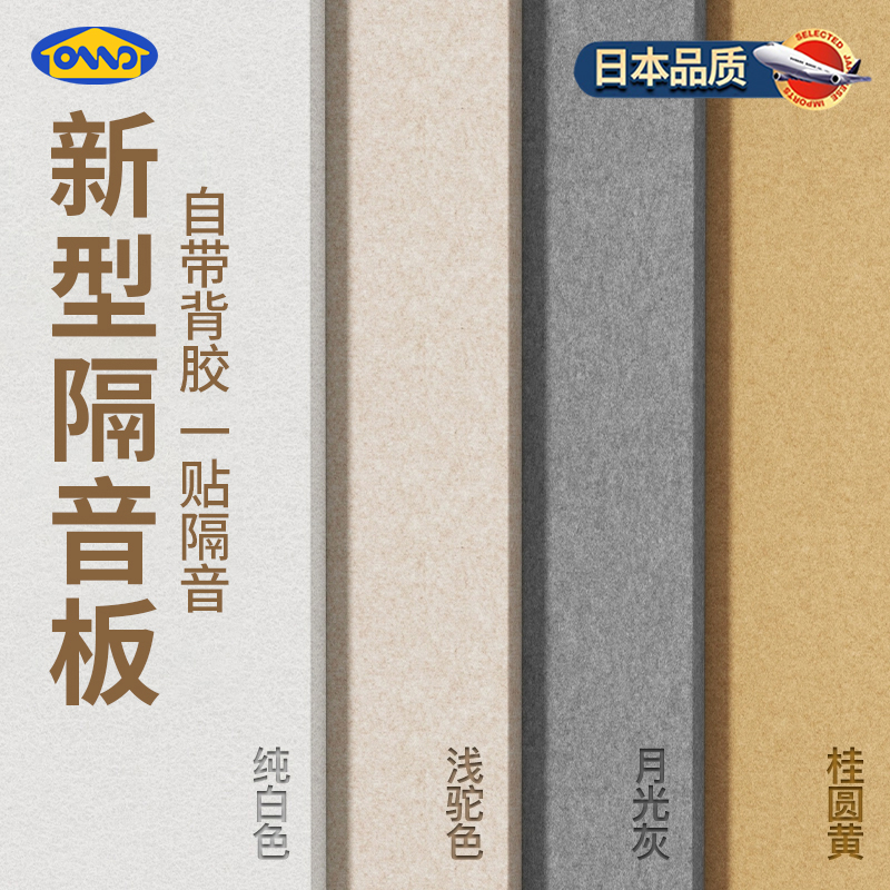 【消音神器】新型隔音板墙贴门贴卧室家专用阻尼毛毡垫超强吸音棉