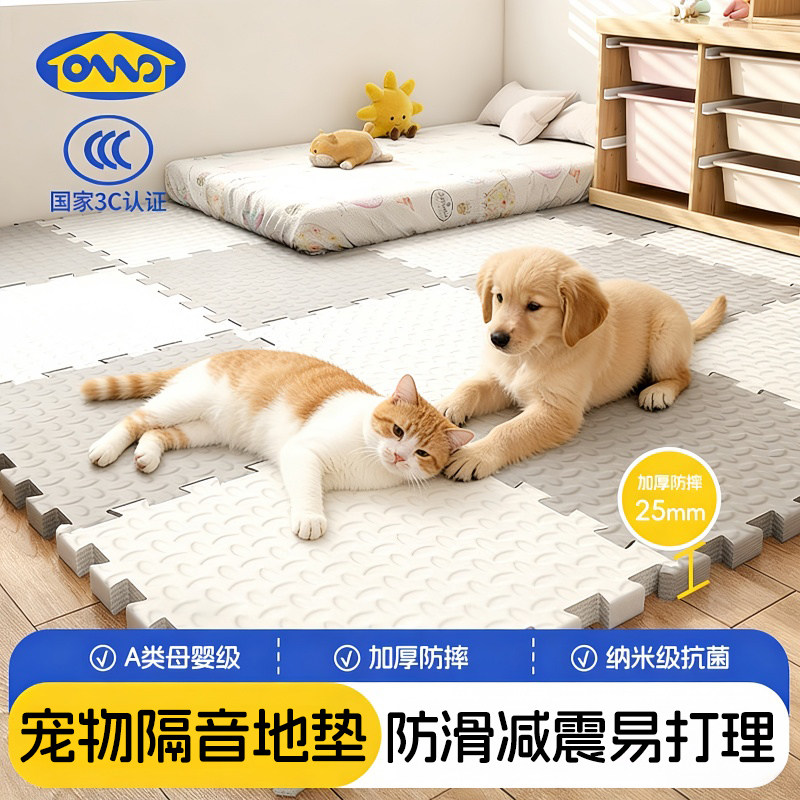宠物隔音地垫家用儿童房间专用防滑垫子泡沫拼接地毯榻榻米地板垫