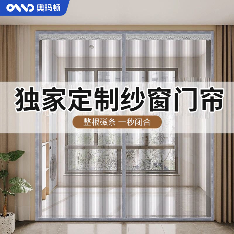 【专业定制】阳台推拉门纱窗落地防蚊门帘金刚移门自装客厅魔术贴