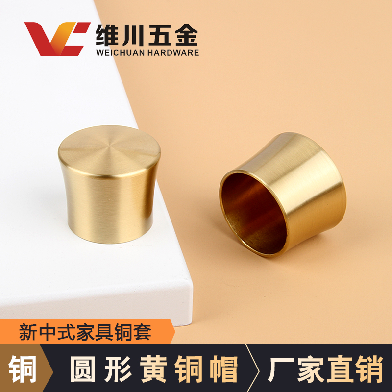 黄铜材质家具配件大头帽