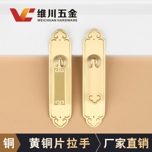 新中式纯黄铜长条拉手单孔吊坠立式橱鞋柜衣柜门直条铜片简约把手