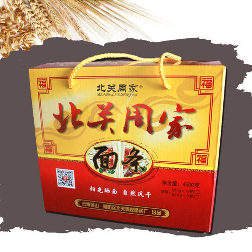 云南保山特产北关周家挂面精制鸡蛋面4500克礼盒装手工制作面条