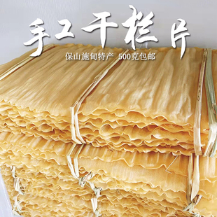 云南特产干栏片干稀豆粉施甸豌豆粉片片农家手工无添加500克包邮