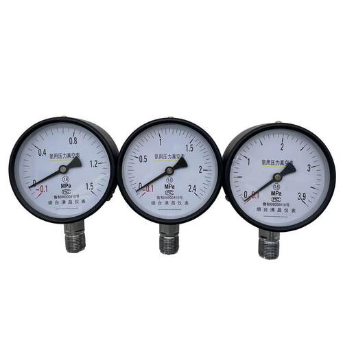 新款氨用压力真空表制冷系统冷YZA-100压力真空表1.5包邮