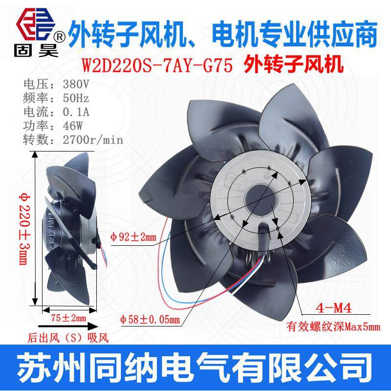 新款W2D225S-7AY-G85西门子EBM超同步伺服电机主轴散热风机外包邮,五金/工具,风机/鼓风机/通风机,淘宝优惠券,粉丝福利购,淘宝优惠卷